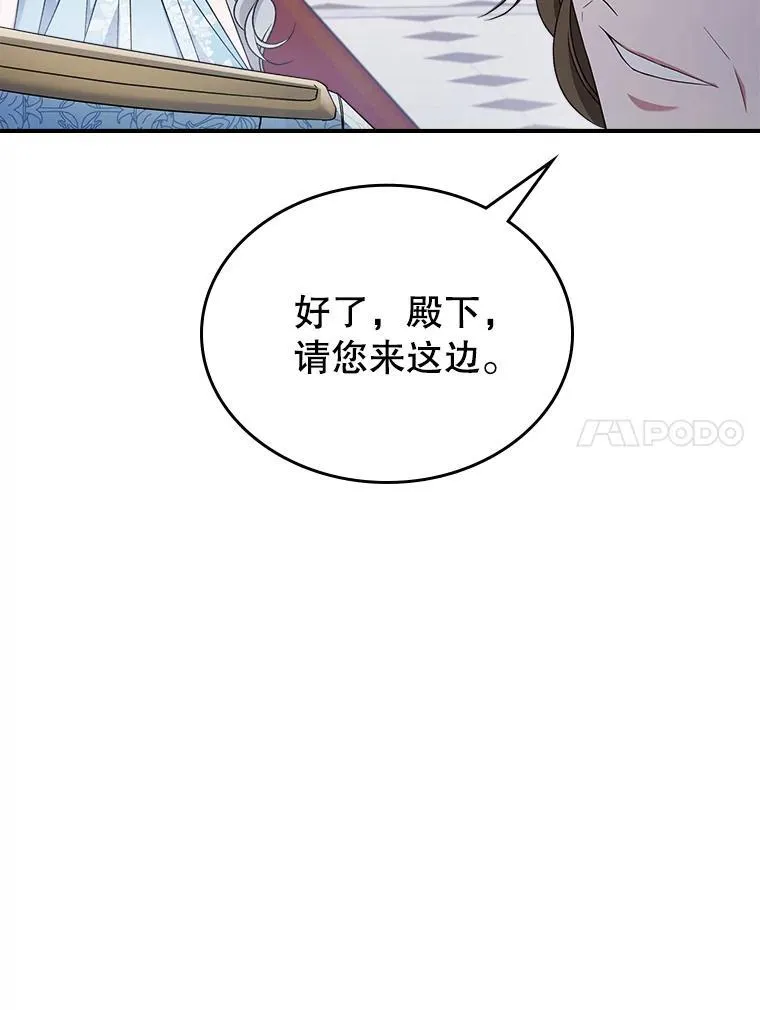 51.他教会了我爱 第24页