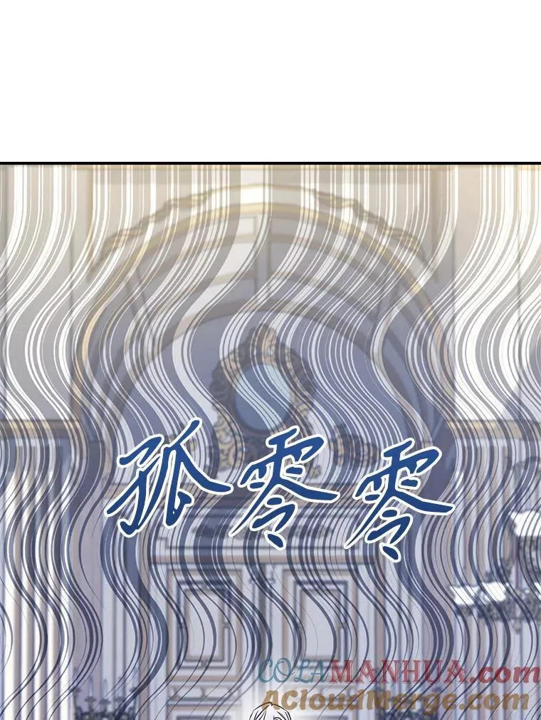 51.他教会了我爱 第25页