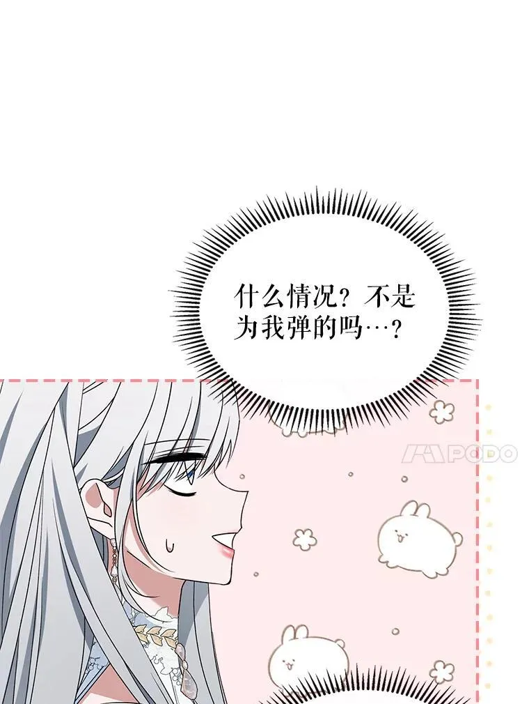 51.他教会了我爱 第27页