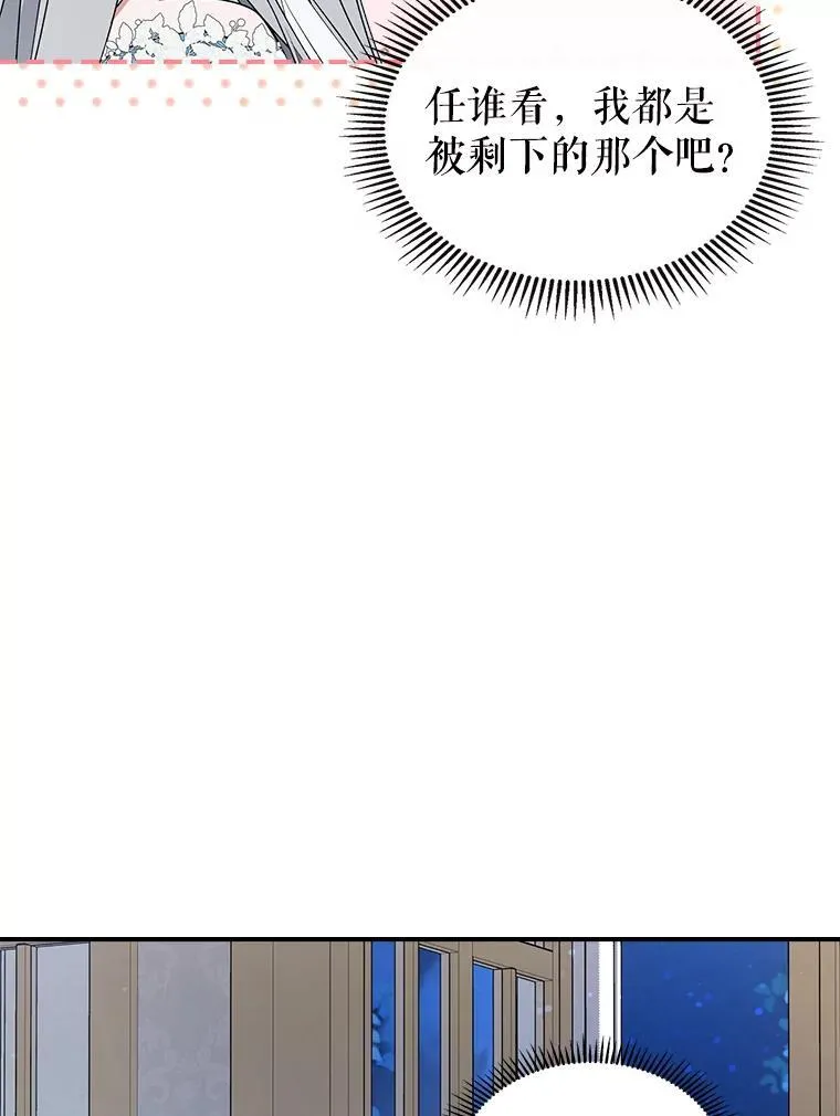 51.他教会了我爱 第28页