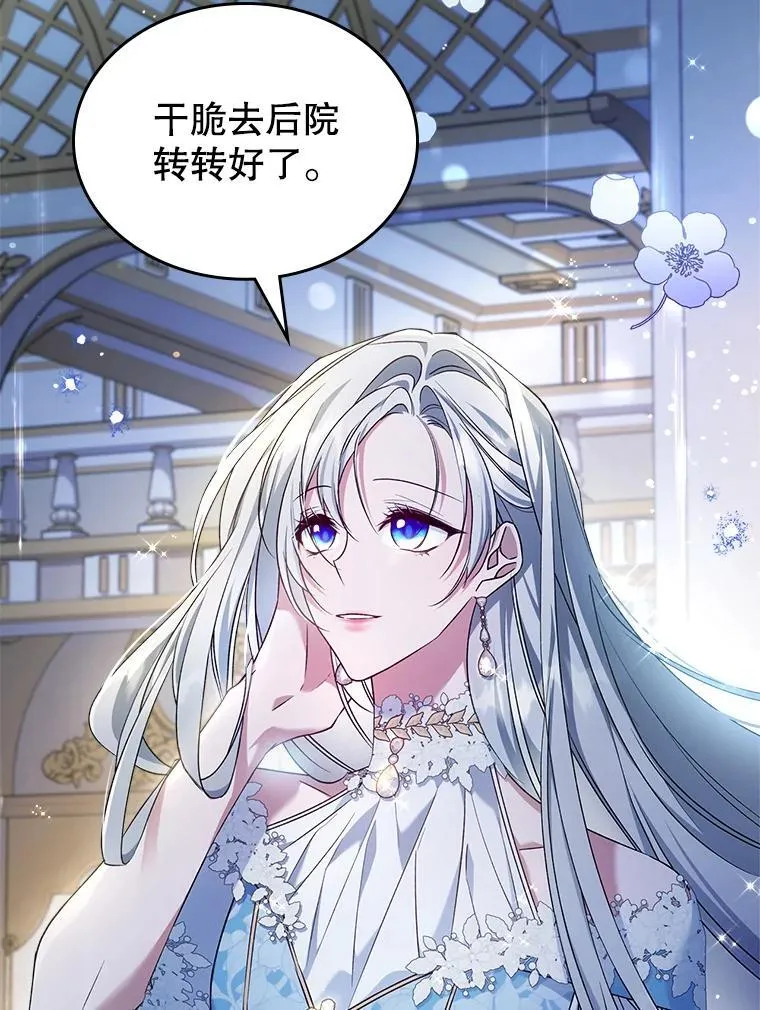 51.他教会了我爱 第31页