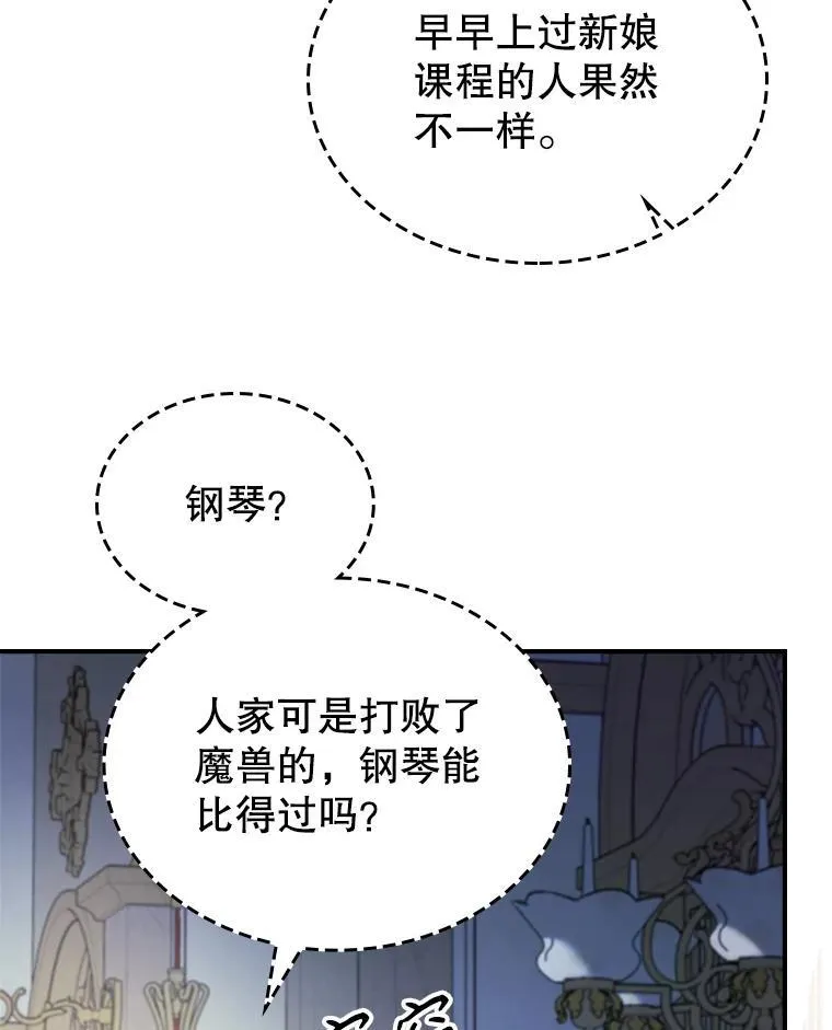 51.他教会了我爱 第38页