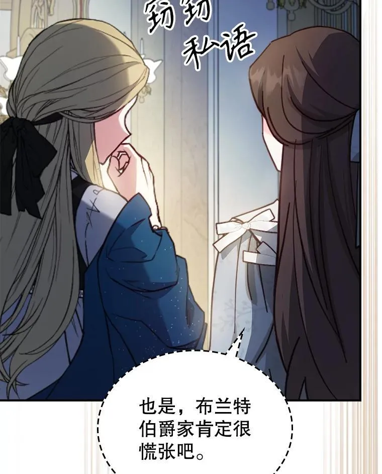 51.他教会了我爱 第39页