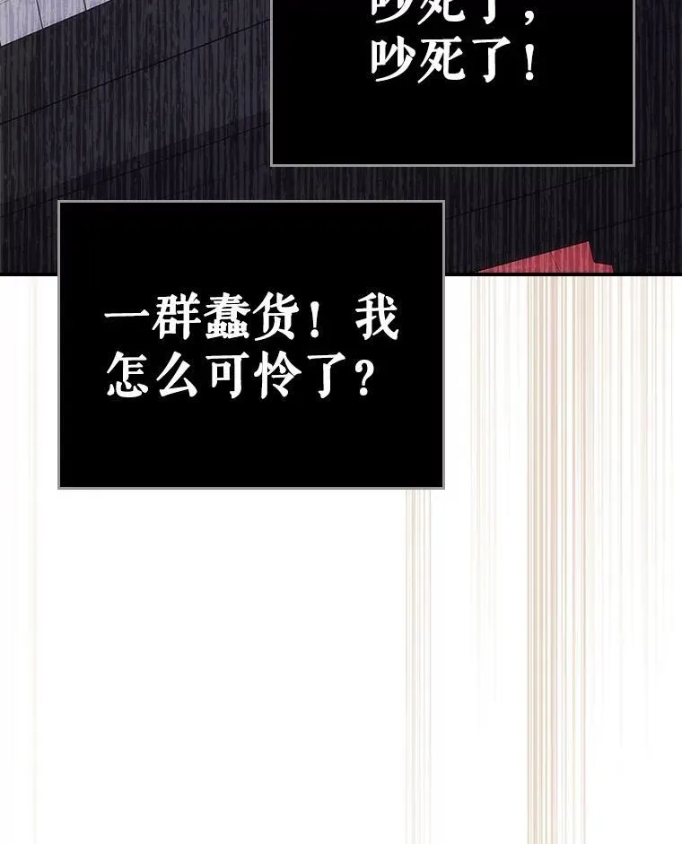 51.他教会了我爱 第43页