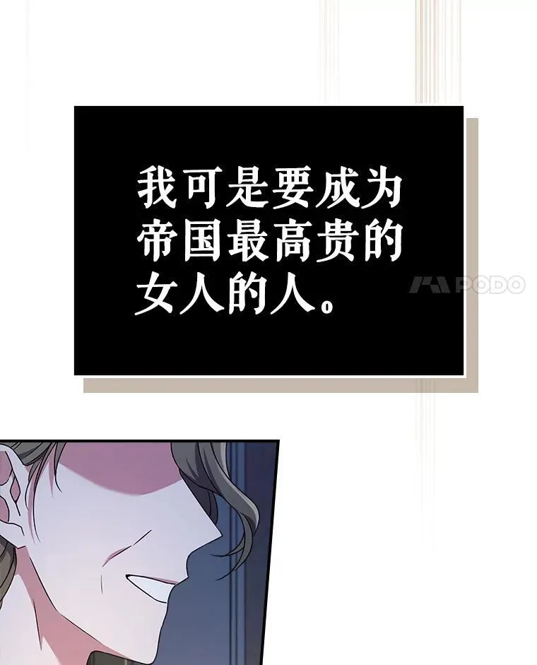 51.他教会了我爱 第44页