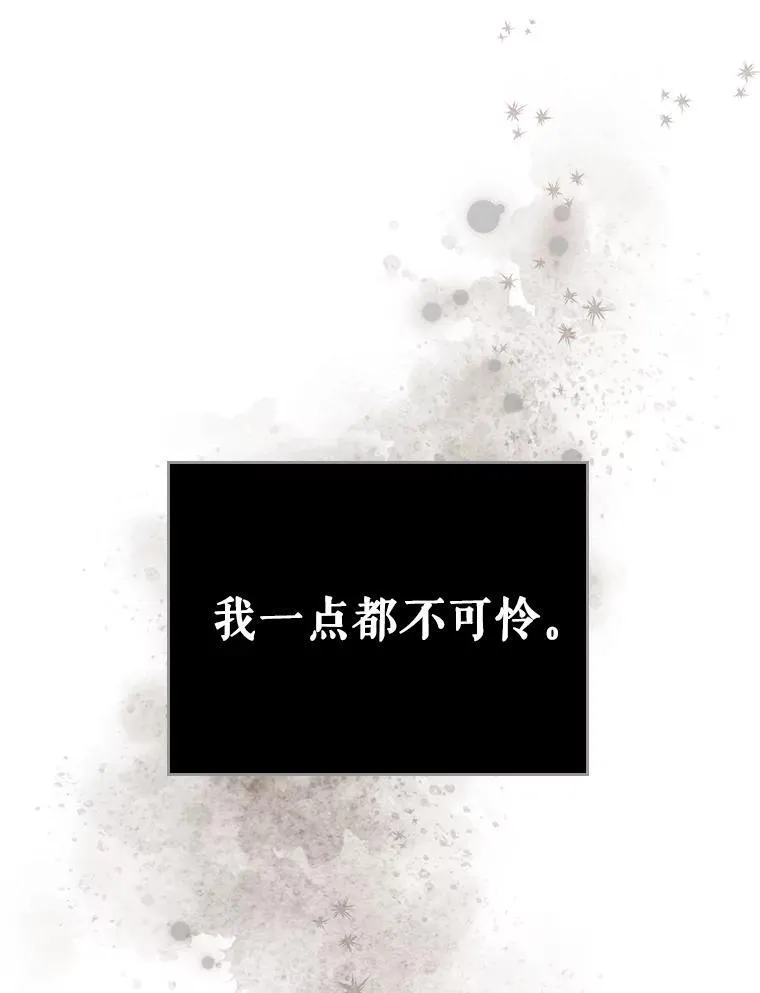 51.他教会了我爱 第46页