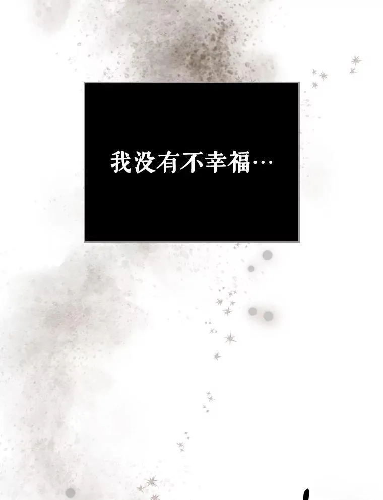 51.他教会了我爱 第48页