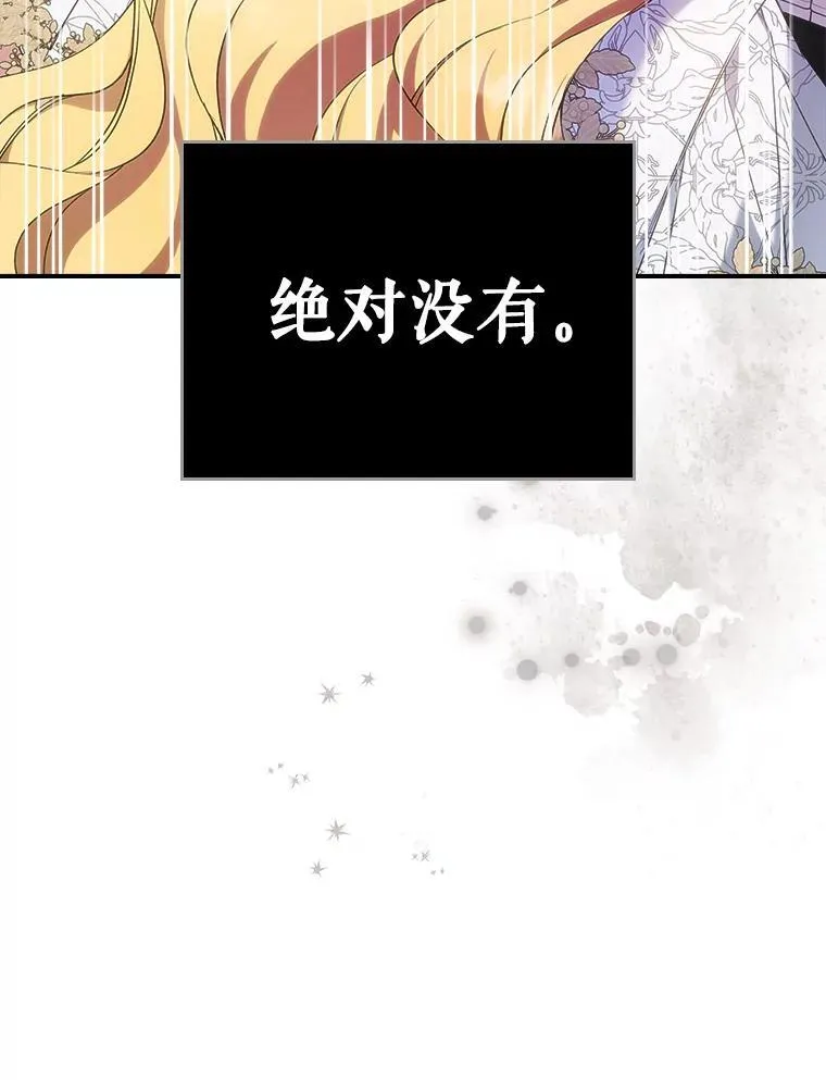 51.他教会了我爱 第50页