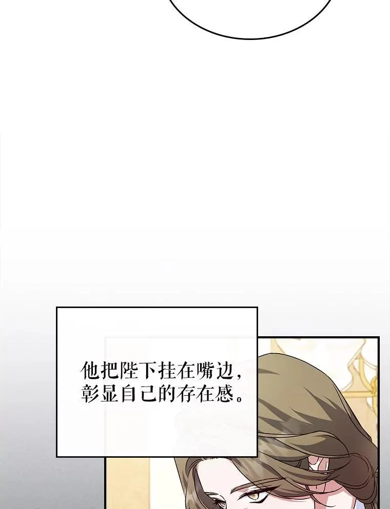 51.他教会了我爱 第56页