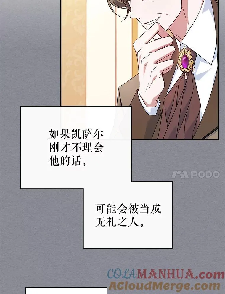 51.他教会了我爱 第57页