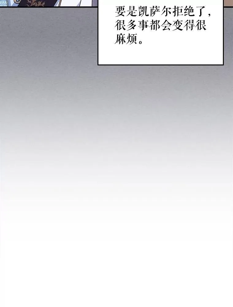 51.他教会了我爱 第59页