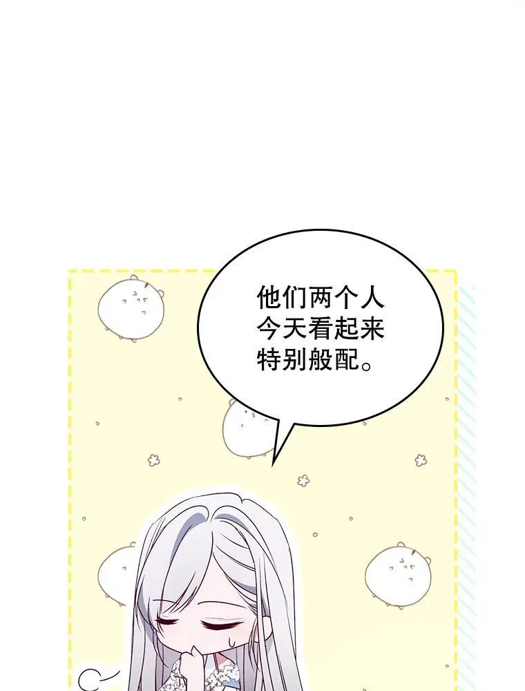51.他教会了我爱 第66页