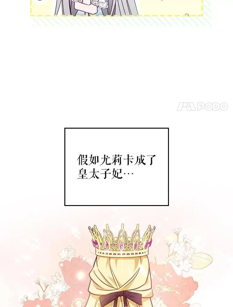 51.他教会了我爱 第67页