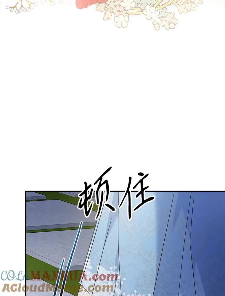 51.他教会了我爱 第69页