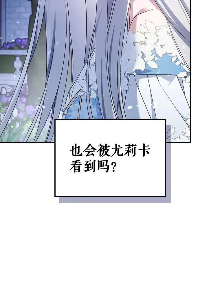 51.他教会了我爱 第71页