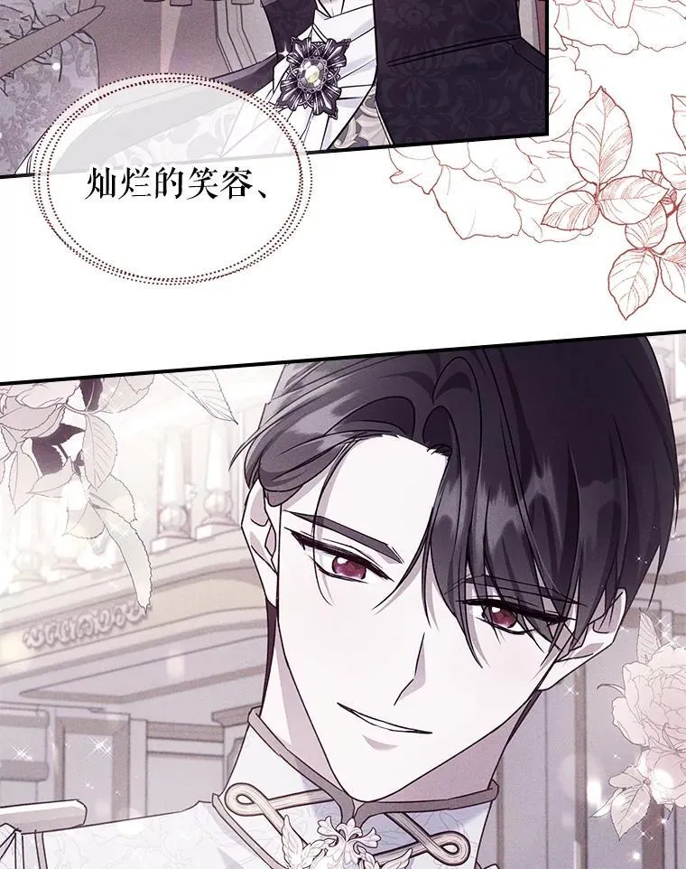 51.他教会了我爱 第76页