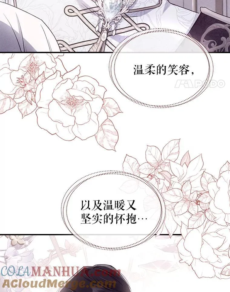 51.他教会了我爱 第77页