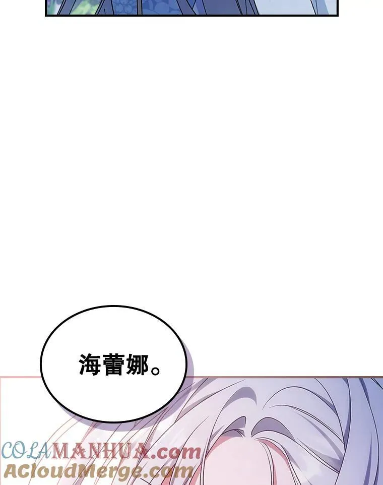 51.他教会了我爱 第81页