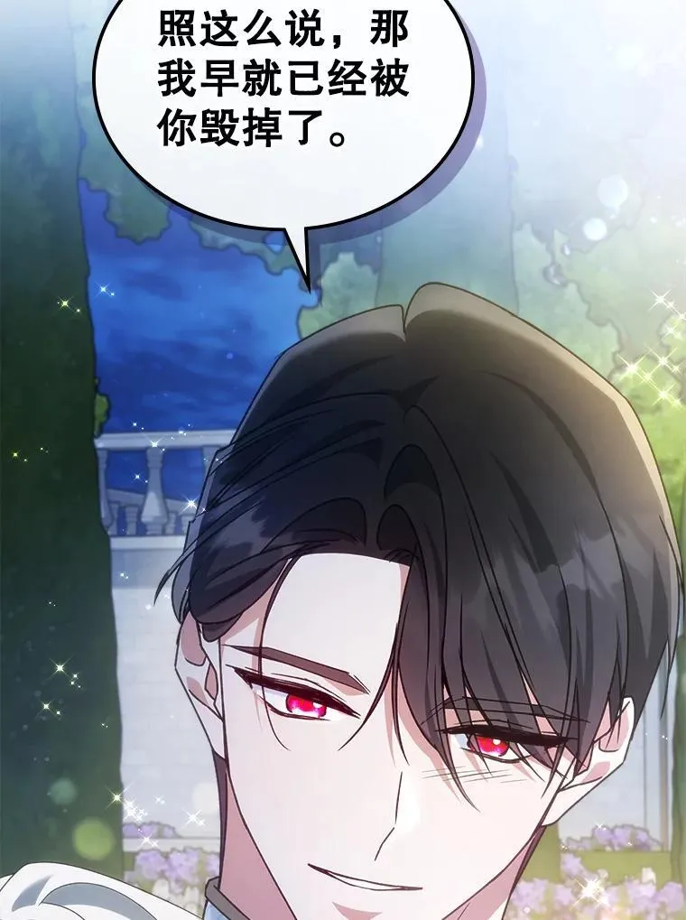 51.他教会了我爱 第98页