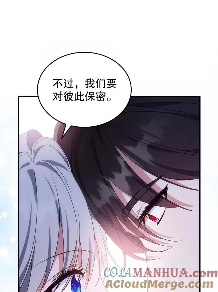51.他教会了我爱 第101页