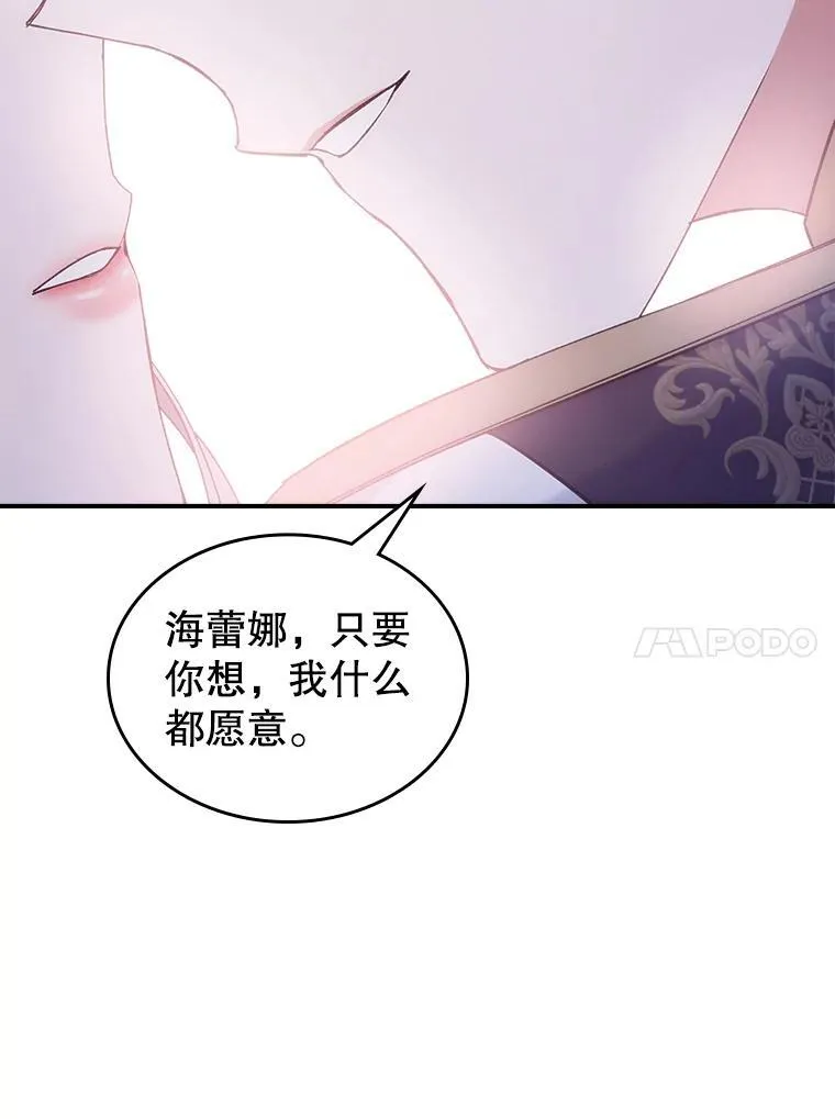 51.他教会了我爱 第103页