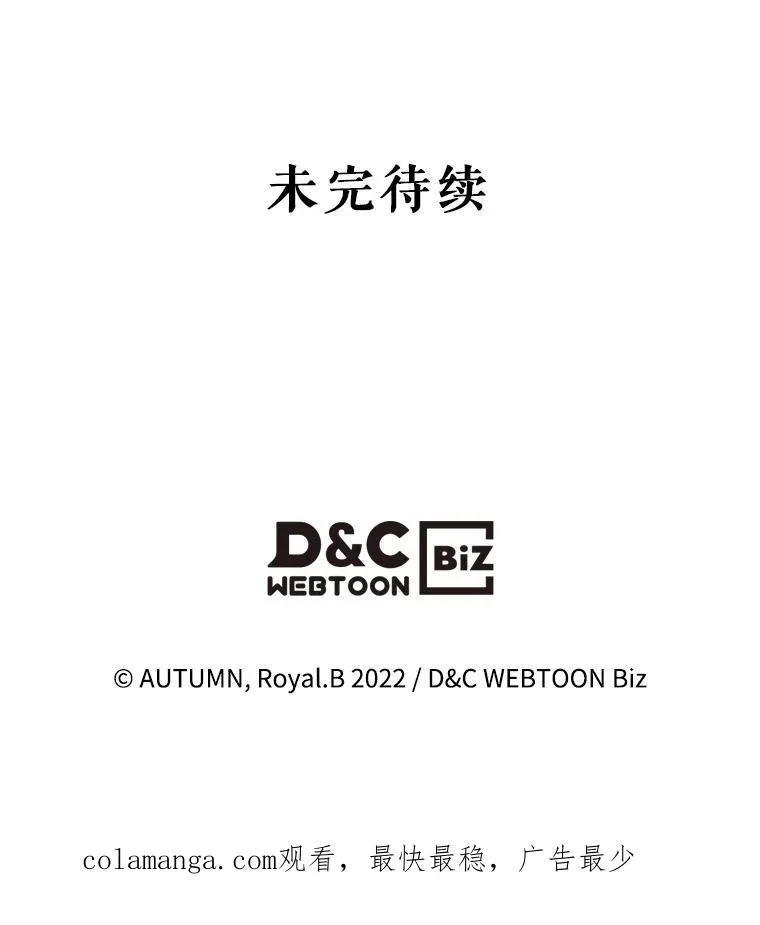51.他教会了我爱 第108页