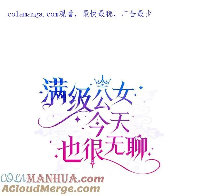 51.他教会了我爱 第109页