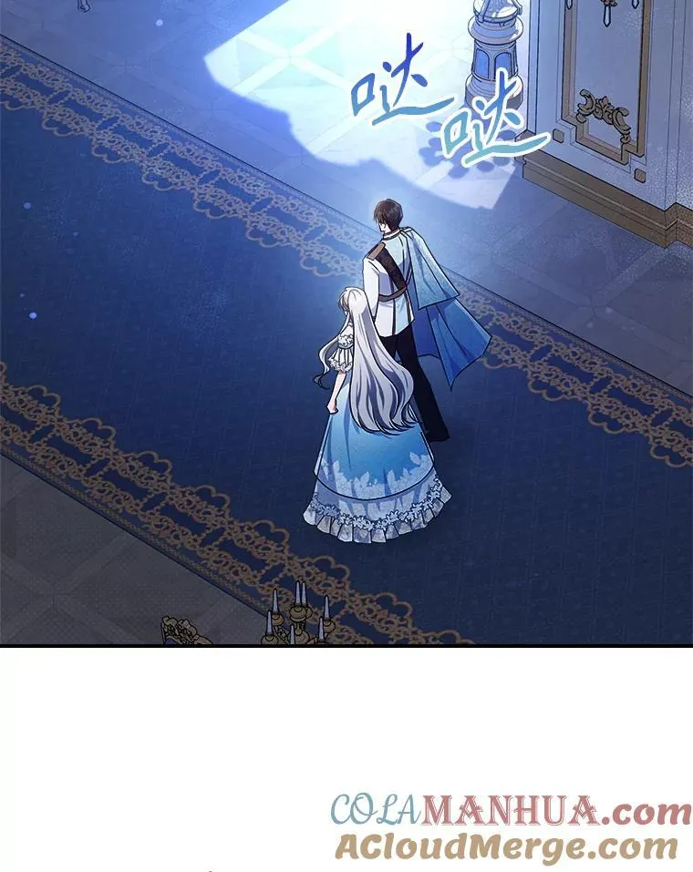 52.面见皇帝 第5页