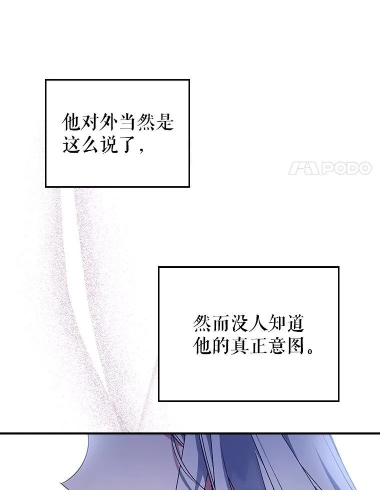 52.面见皇帝 第8页