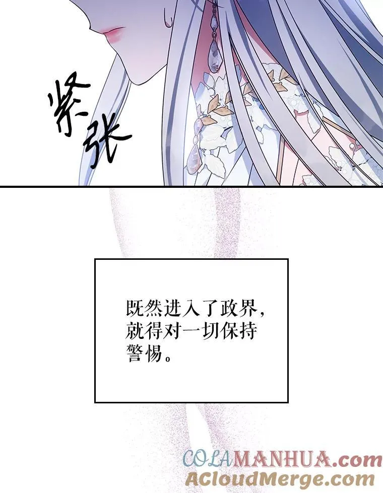 52.面见皇帝 第9页
