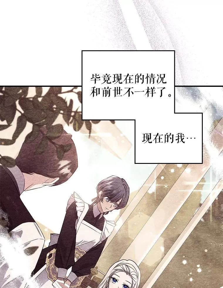 52.面见皇帝 第10页