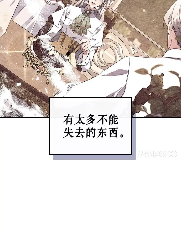52.面见皇帝 第11页