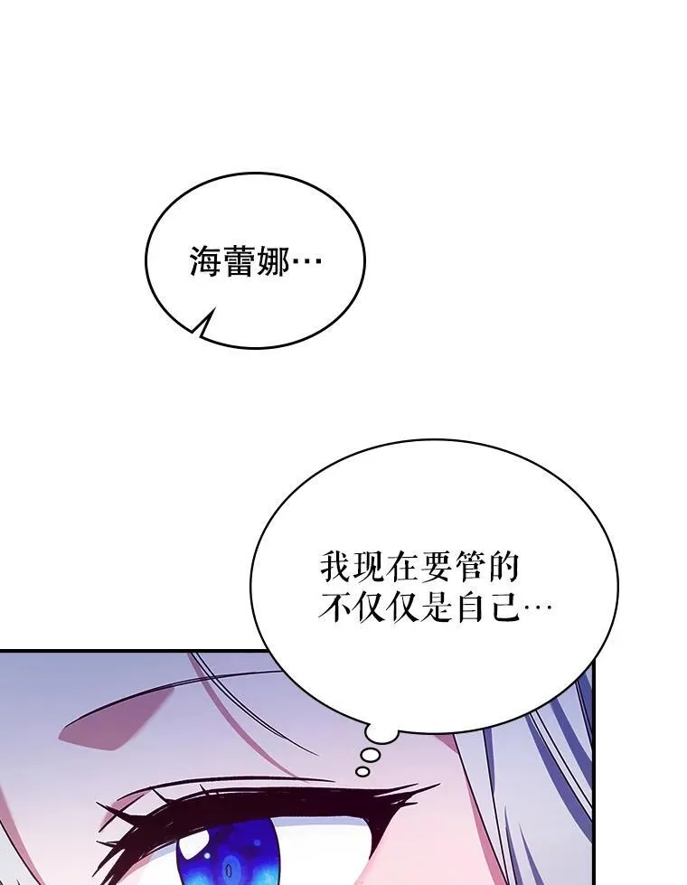 52.面见皇帝 第12页