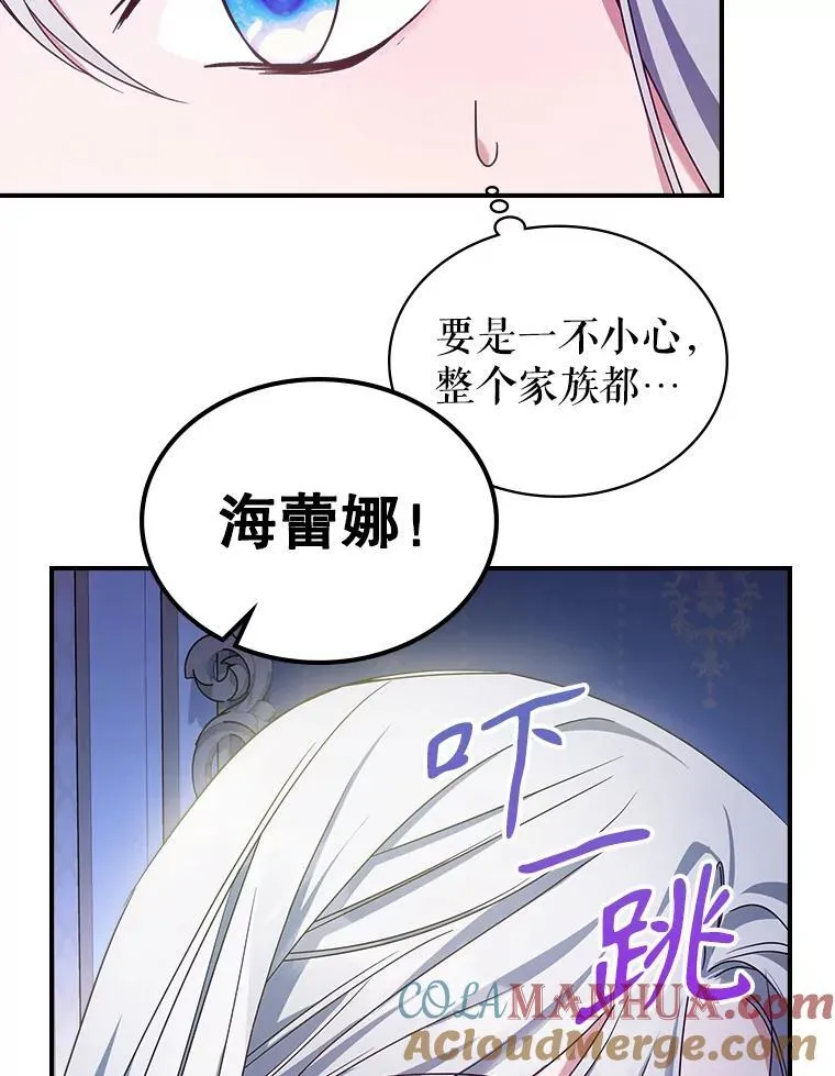 52.面见皇帝 第13页