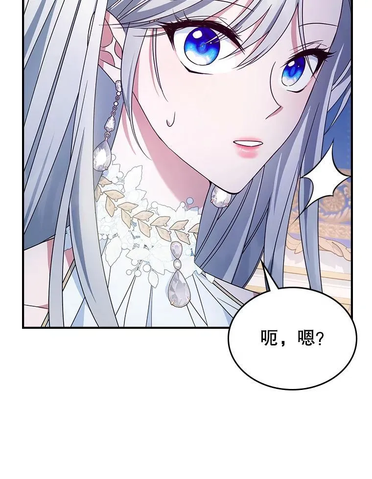 52.面见皇帝 第14页