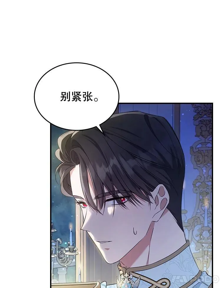 52.面见皇帝 第15页
