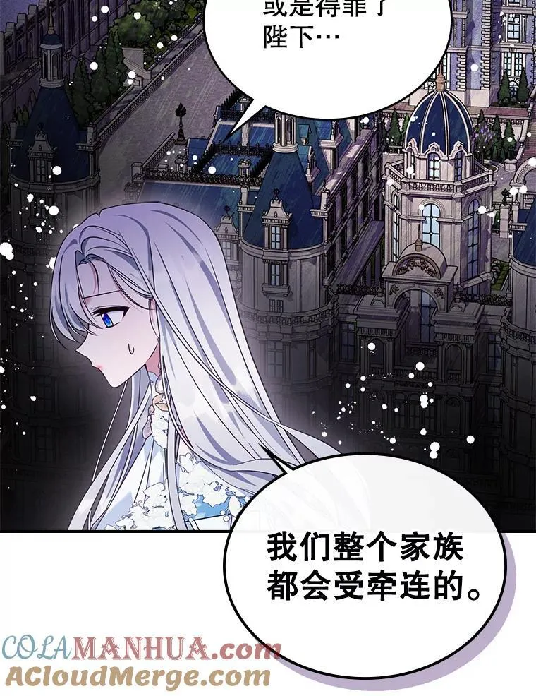 52.面见皇帝 第17页