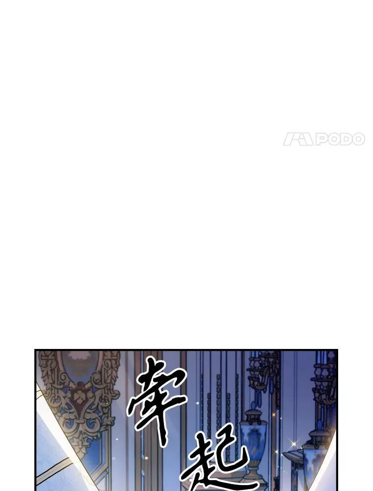 52.面见皇帝 第18页