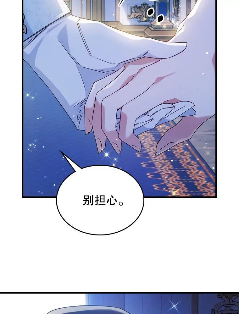 52.面见皇帝 第19页