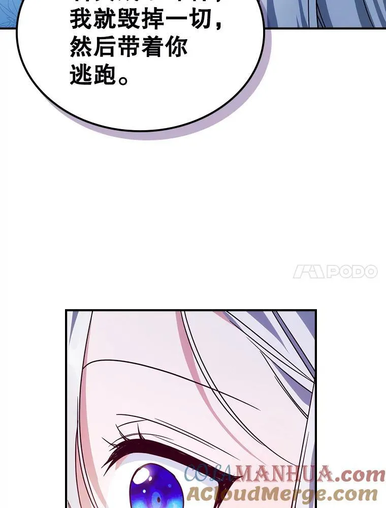 52.面见皇帝 第21页