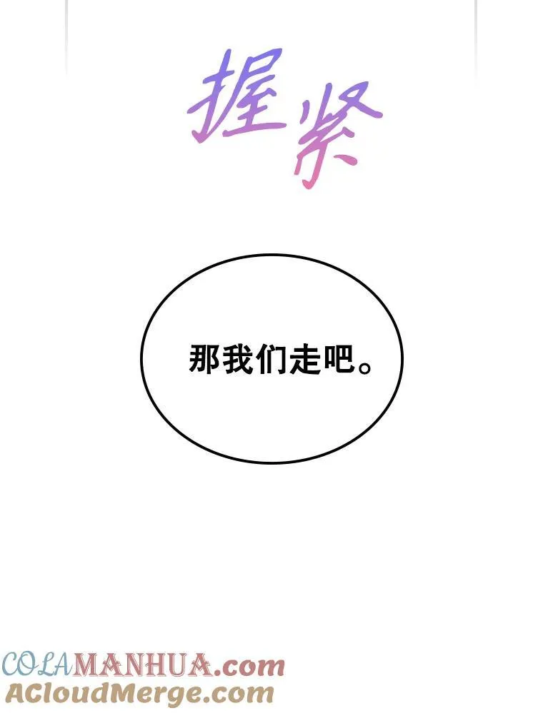 52.面见皇帝 第25页