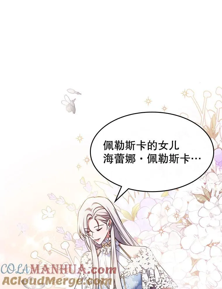 52.面见皇帝 第29页