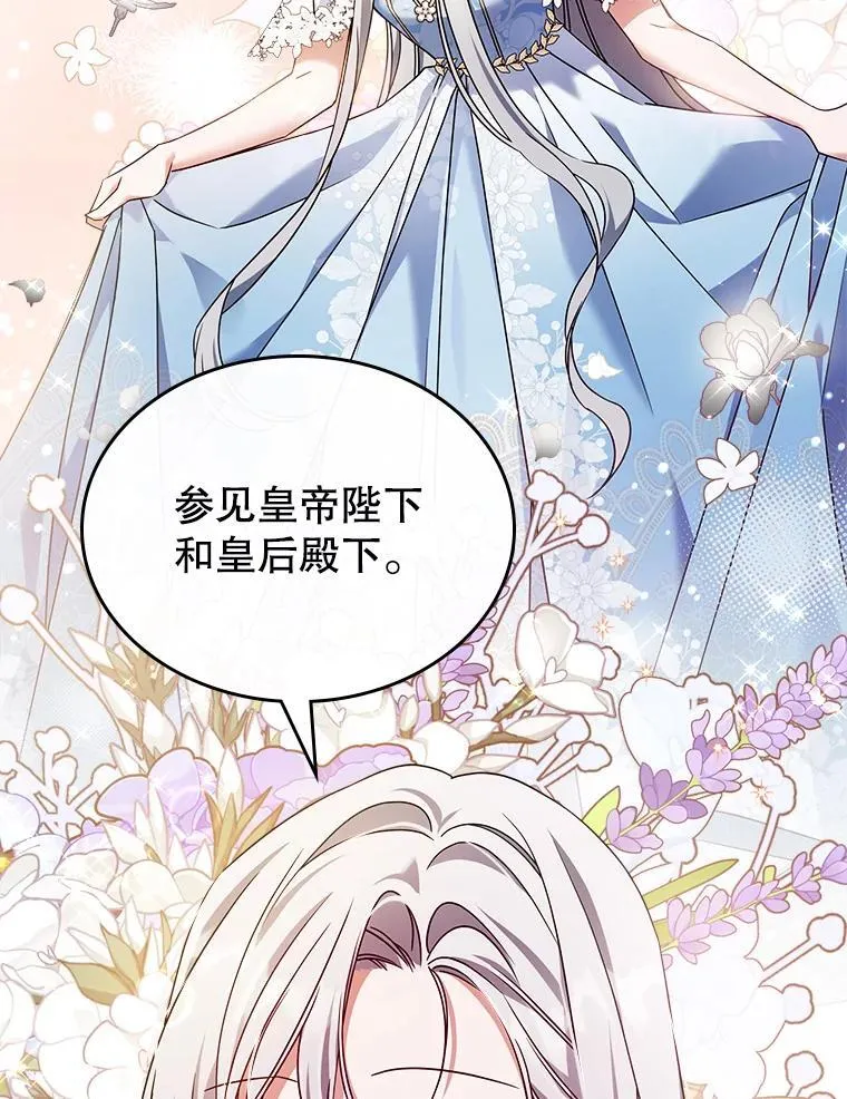 52.面见皇帝 第30页