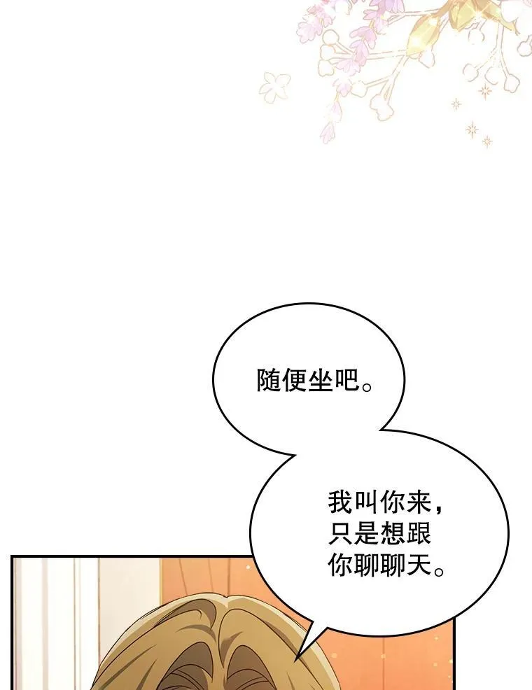 52.面见皇帝 第32页