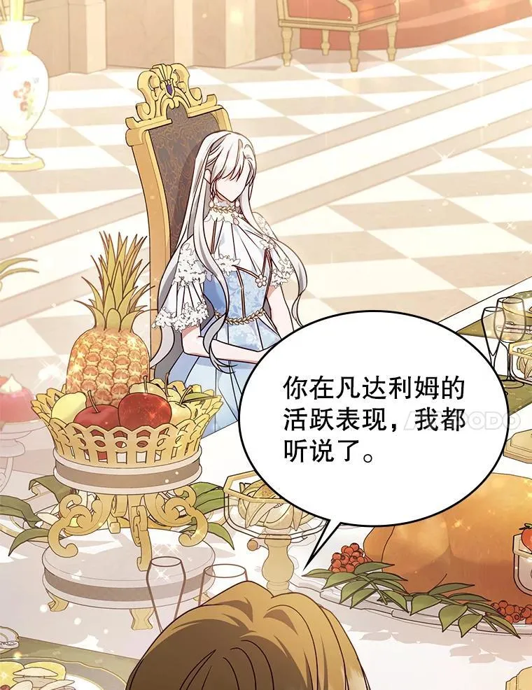 52.面见皇帝 第34页