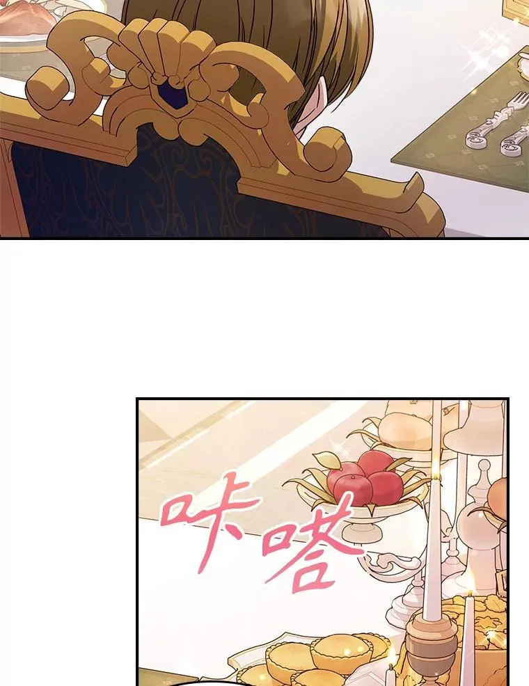 52.面见皇帝 第35页