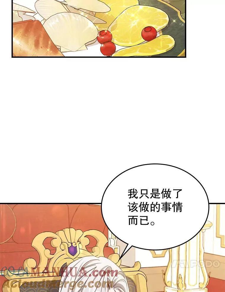 52.面见皇帝 第37页