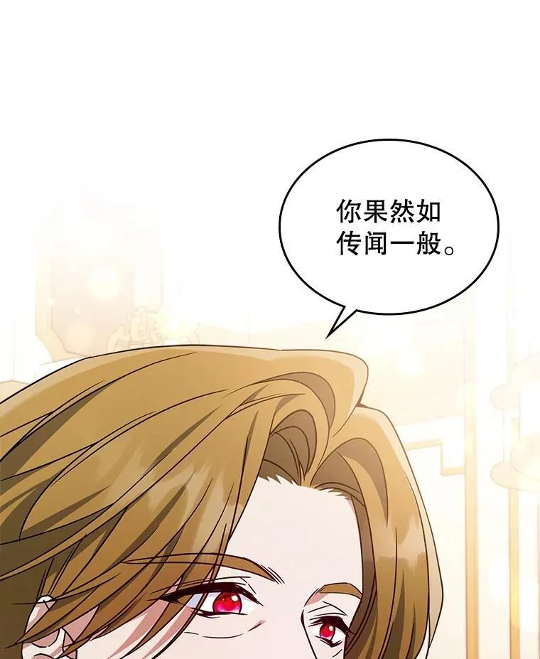 52.面见皇帝 第39页