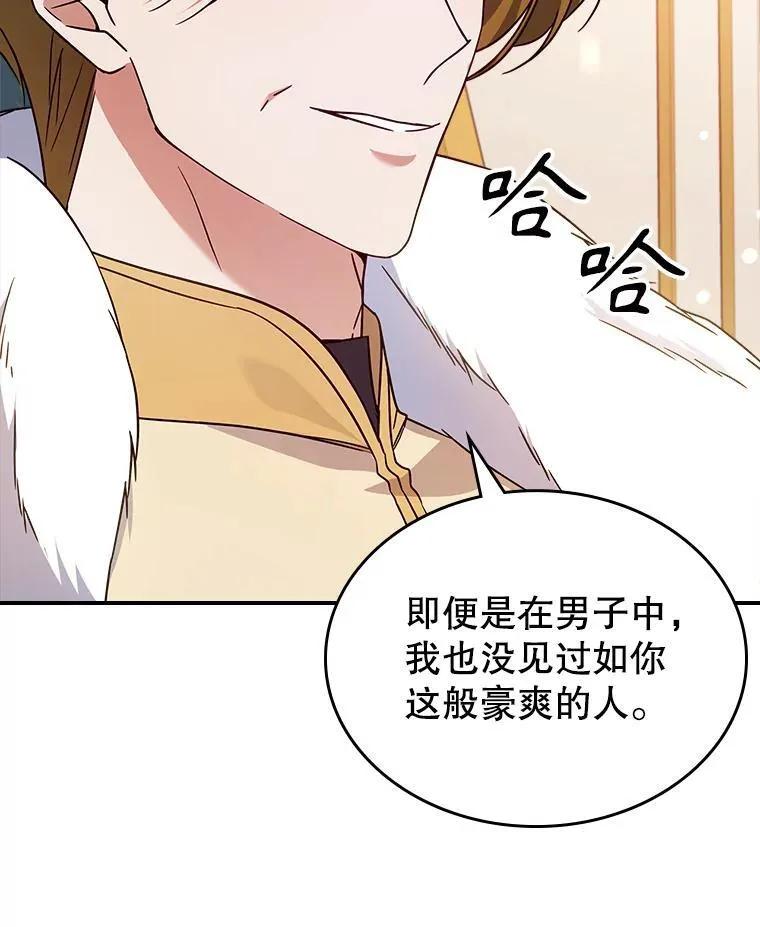 52.面见皇帝 第40页