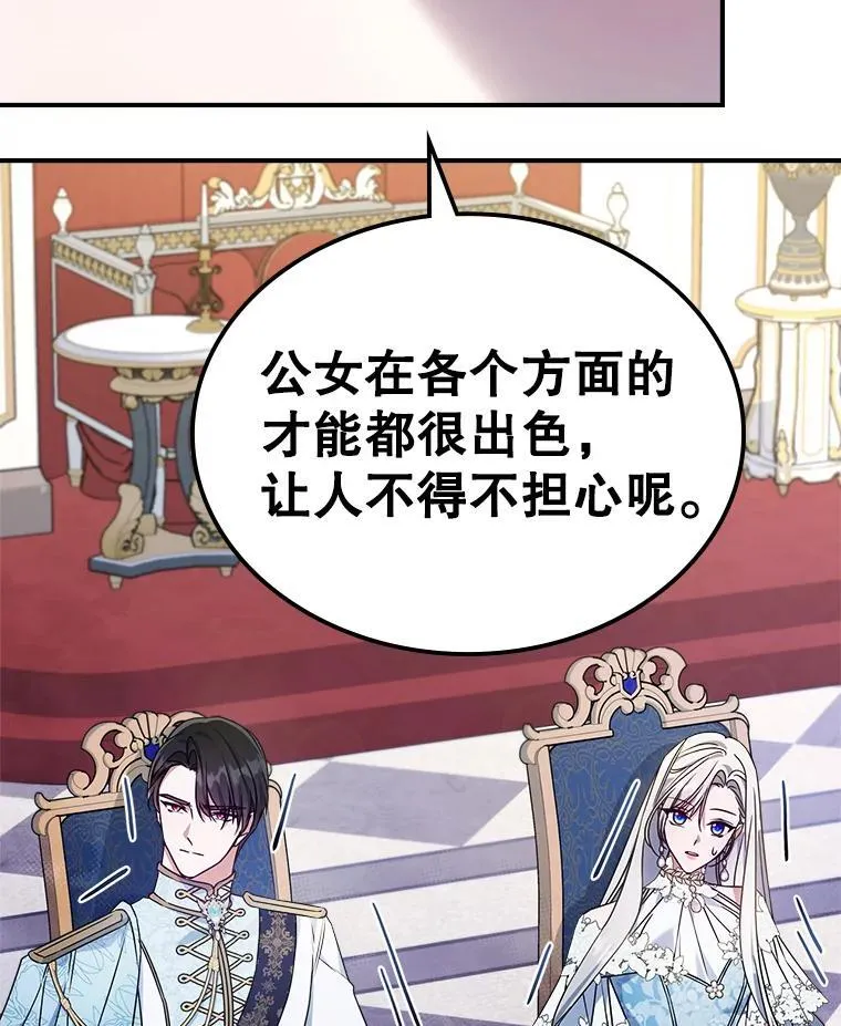 52.面见皇帝 第43页